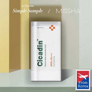 Missha cicadin rescue water sunscreen stick SPF50+ PA++++