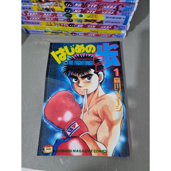 Manga Hajime No Ippo