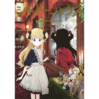 Shadows House Vol.1~16 (Mangá em Japonês)