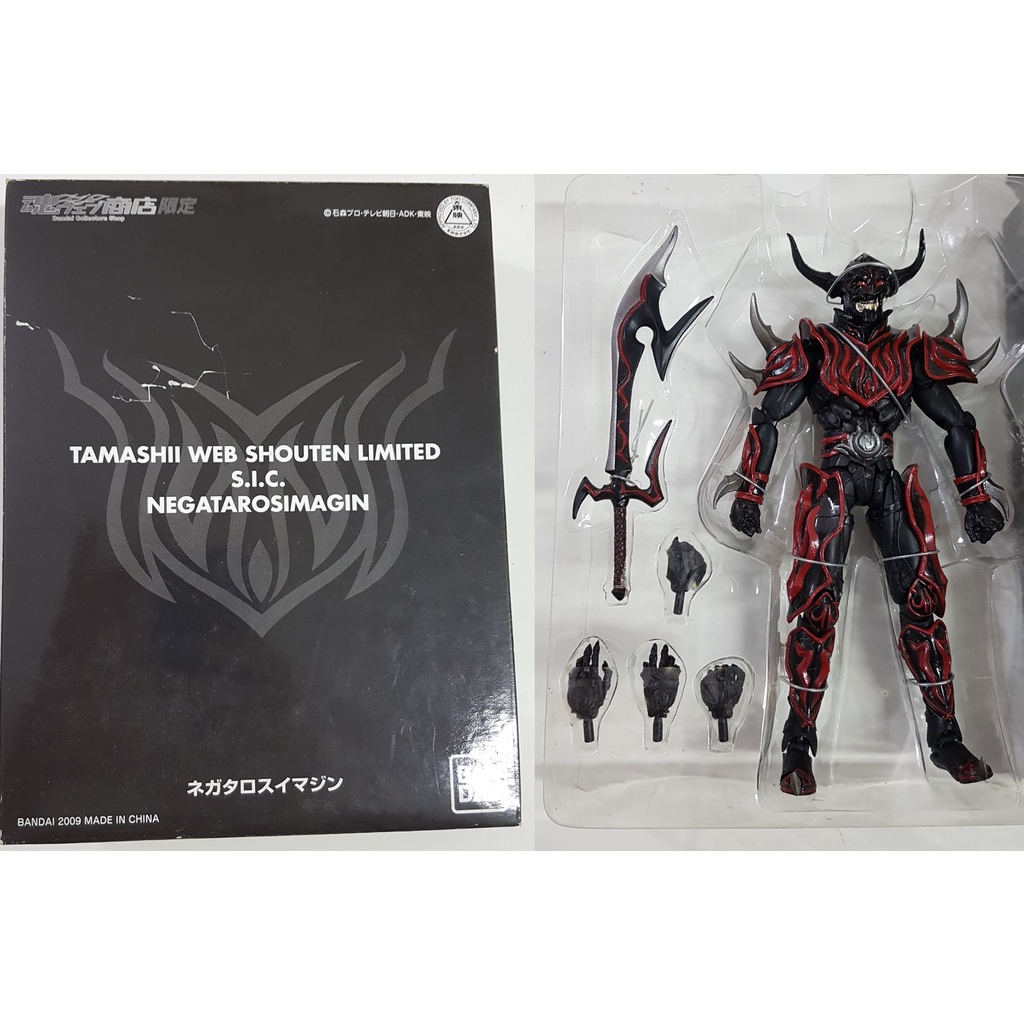 S.I.C. Limitado Negataros Imagin (sic - Kamen Rider) | Shopee Brasil
