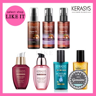 ★ Pronto Para Estoque [Kerasys]Kerasys Hair Serum Collection/Série Soro De Óleo De Argan | Envio Da Coréia Beleza