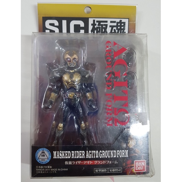 Mini S.I.C. Tamashii - Kamen Rider Agito (sic) | Shopee Brasil