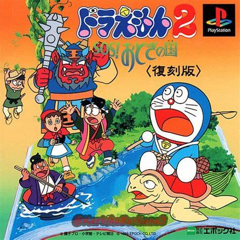 Doraemon ps1 hot sale