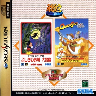 Sega Ages: I Love Mickey Mouse & I Love Donald Duck (J+English Patchedv0.91) Sega Saturn