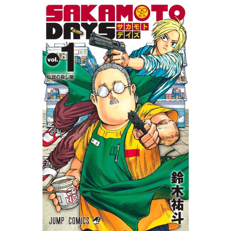 Mangá em Japonês) Sakamoto Days Vol. 1~23 | Shopee Brasil
