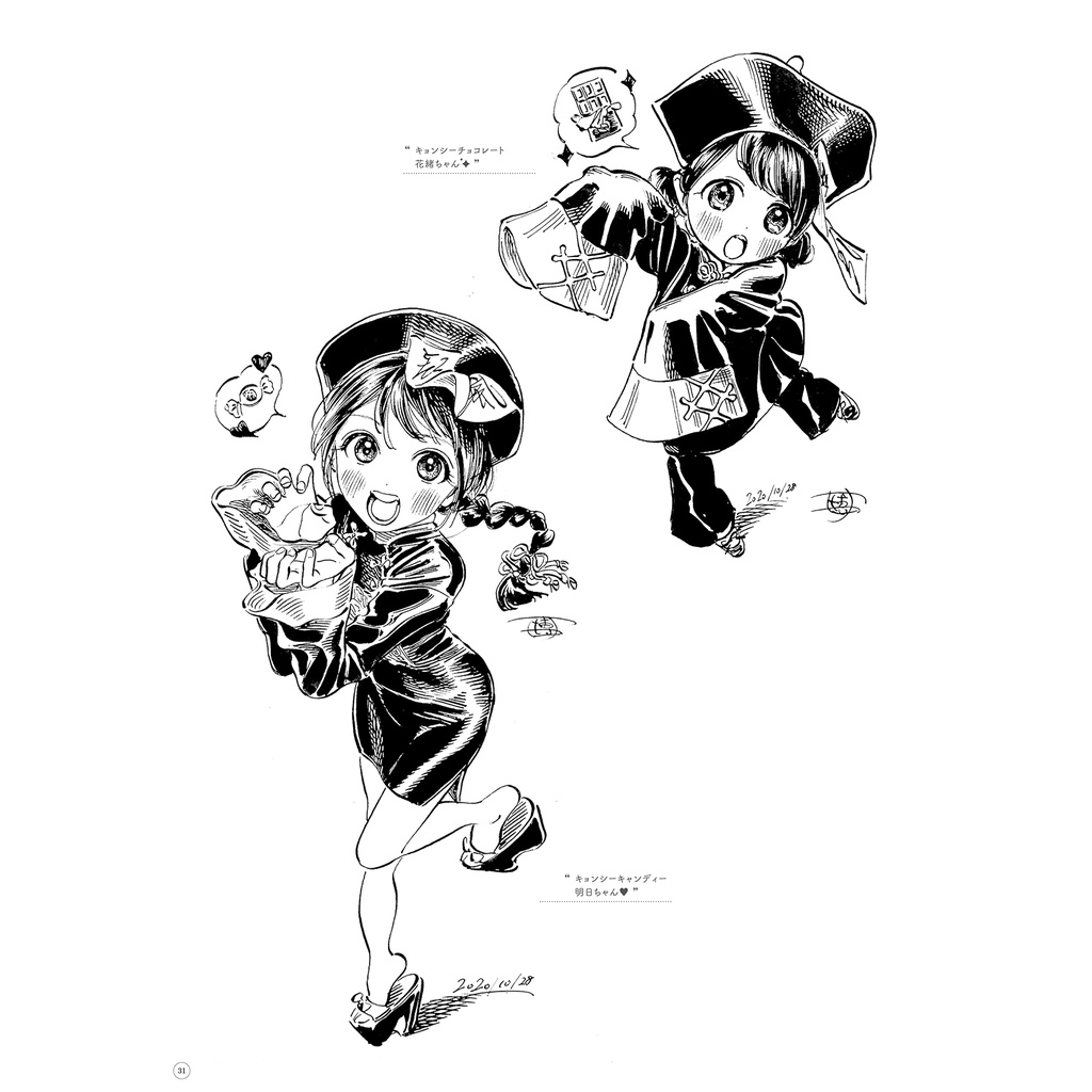 Hiro Illustrations: Akebi-chan no Sailor-fuku Made no Sokuseki