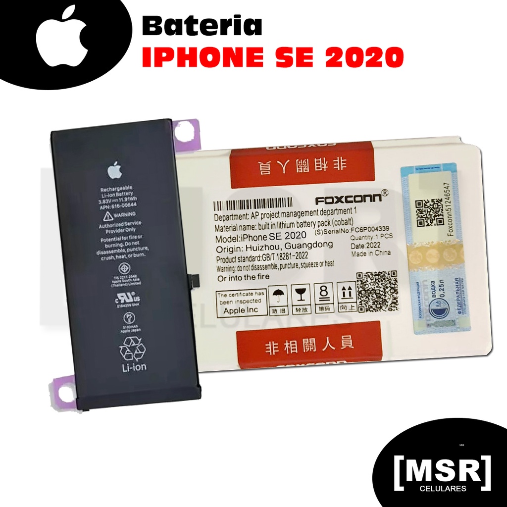 14674 - ADESIVO BATTERIA PER IPHONE 8 - SE 2020 - SE 2022 - Compatibile