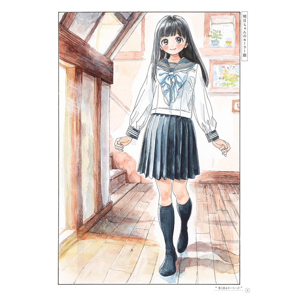 Hiro Illustrations: Akebi-chan no Sailor-fuku Made no Sokuseki