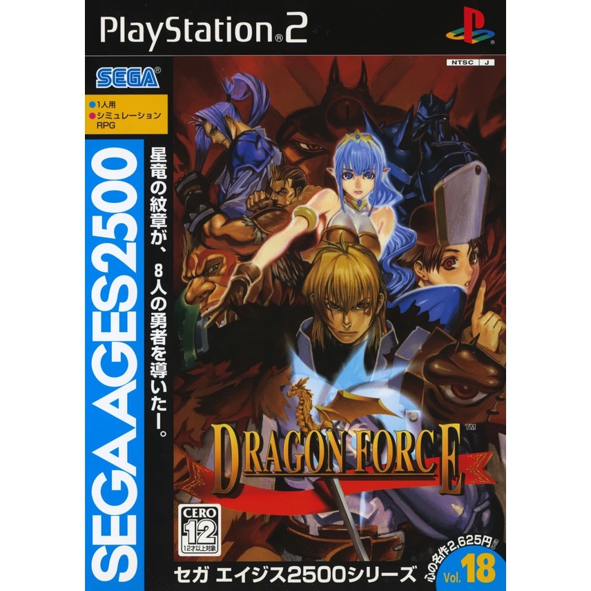 Dragon Force Playstation 2 | Shopee Brasil