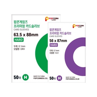 popcorn games premium card sleeve hard 2type