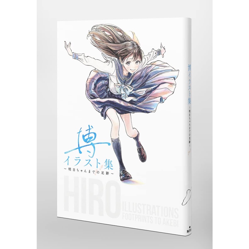 絵画 akebi Hiro Illustrations: Akebi-chan no Sailor-fuku Made no Sokuseki