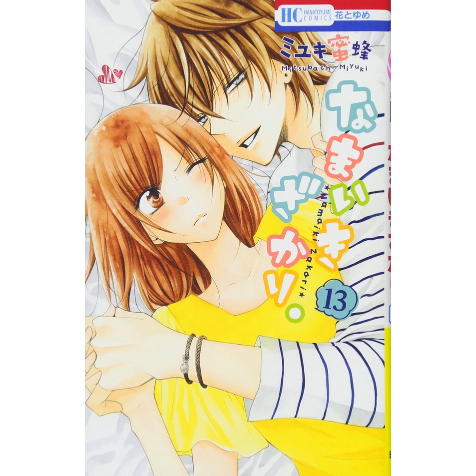 【1/23以降購入】majumaju様✪専用ページ Namaikizakari Volume 1 ~ 23 (Mangá em Japonês) | Shopee Brasil
