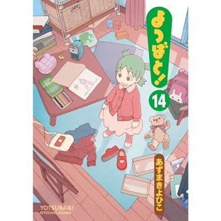 Abaixo-assinado · traduzir a série de manga yotsuba&! para o