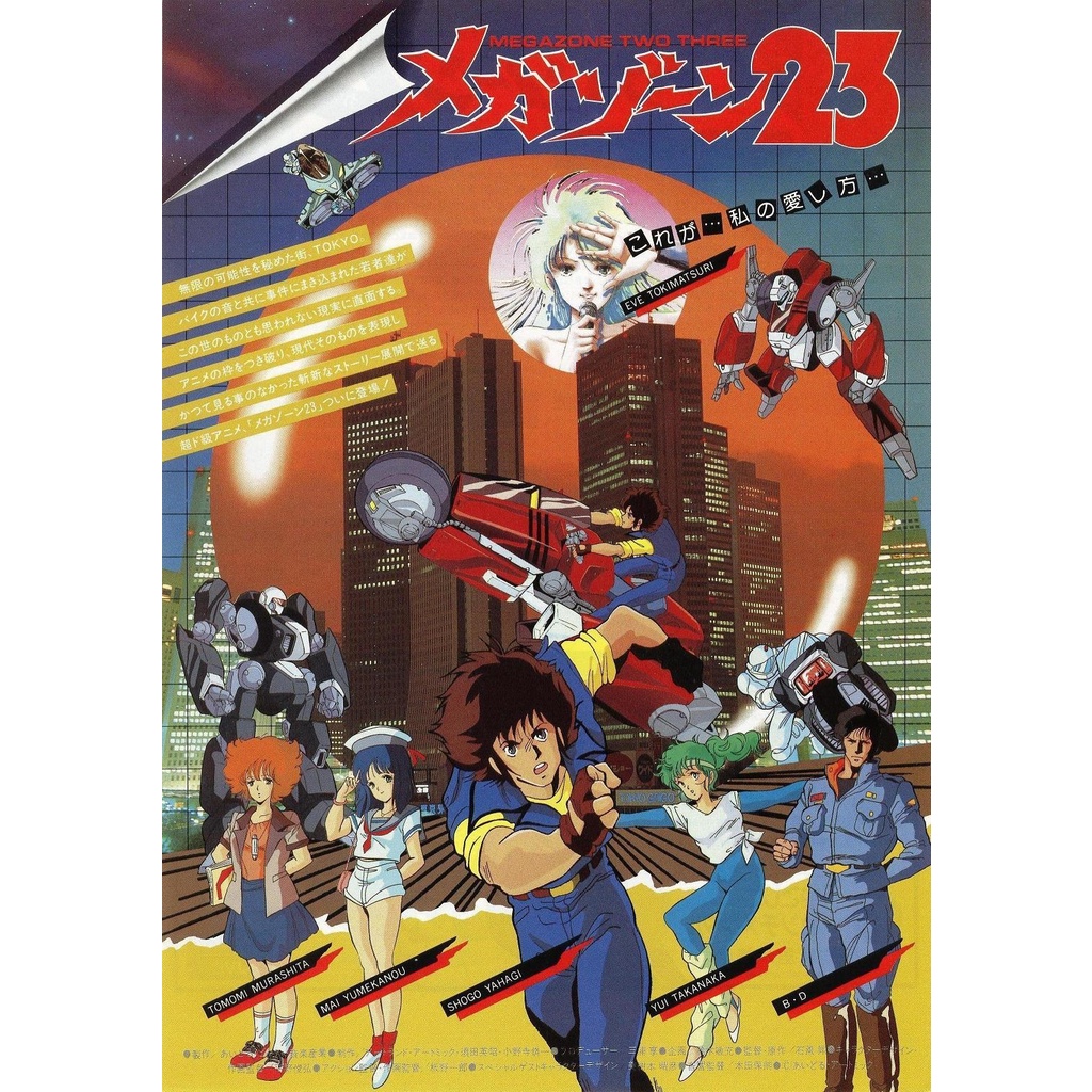 Anime Megazone 23 de 1985 (completo) | Shopee Brasil