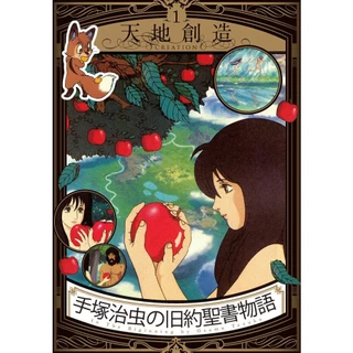 Anime História da bíblia de Osamu Tezuka (completo e dublado)
