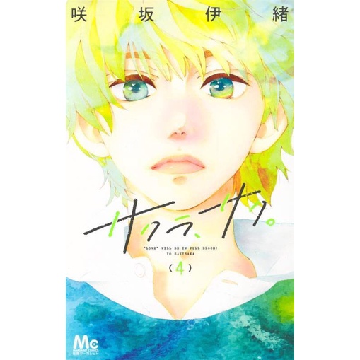 Sakura Saku Vol. 1 ~ 9 (Mangá em Japonês) | Shopee Brasil