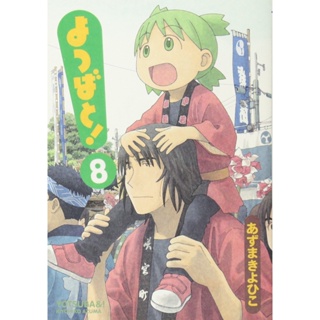 Abaixo-assinado · traduzir a série de manga yotsuba&! para o