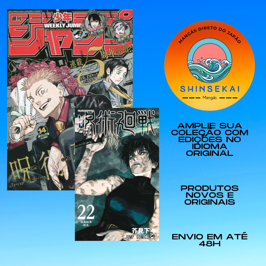 Kit - Jujutsu kaisen 22 em japonês e Revista Weekly Shonen Jump 2023 - 14 Aniversário de JKK