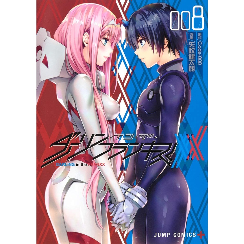 Darling in the Franxx Volume 1 ~ 8 (Mangá em Japonês) | Shopee Brasil