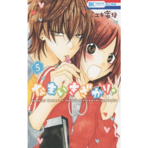 Namaikizakari Volume 1 ~ 23 (Mangá em Japonês) | Shopee Brasil
