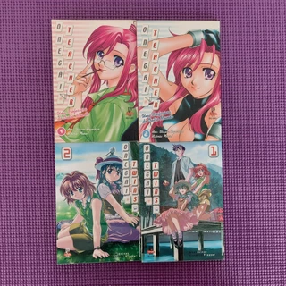Onegai Teacher Uma Professora de Outro Mundo N°: 01 e 02 + Onegai Twins N°: 01 e 02 Completo Mangá PT BR PACOTE