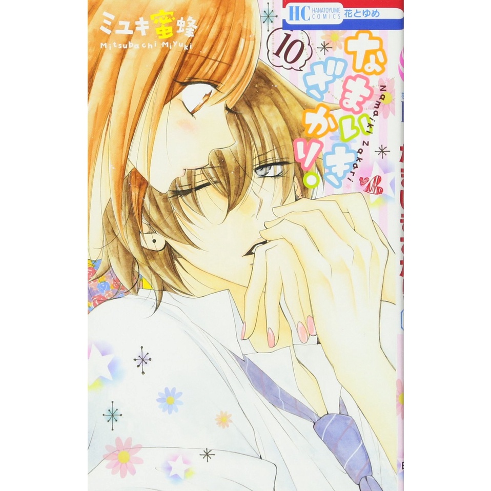 Namaikizakari Volume 1 ~ 23 (Mangá em Japonês) | Shopee Brasil