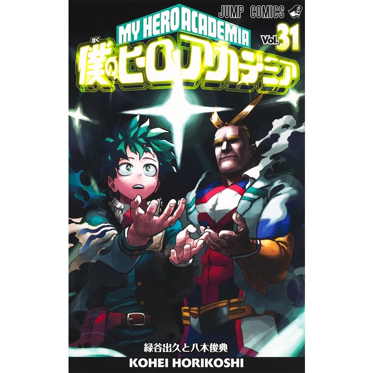 Mangá em Japonês) Boku no Hero Academia My Hero Academia Vol. 1