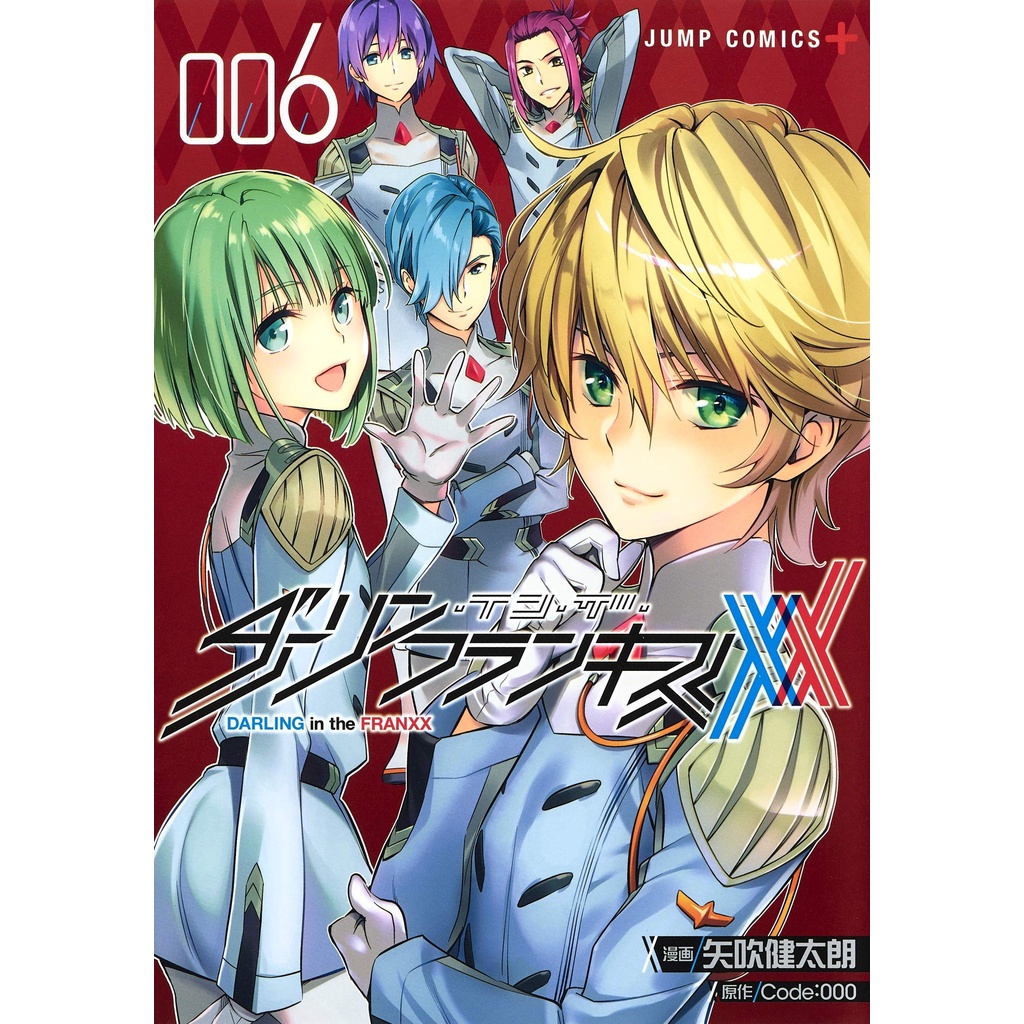 Darling in the Franxx Volume 1 ~ 8 (Mangá em Japonês) | Shopee Brasil