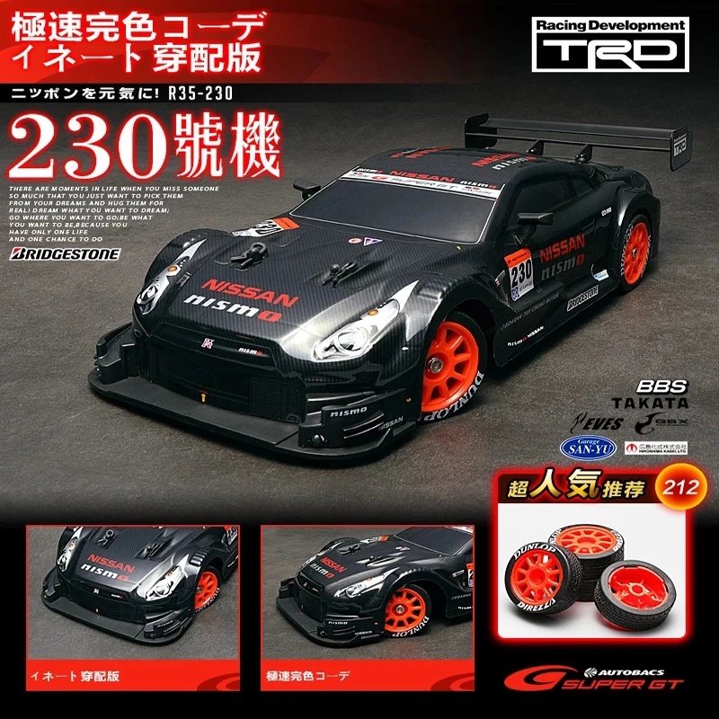 118 drift remote control racing car (speed 40 km / h) / 4WD game dedicated drift racing car
