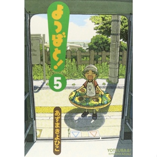 Abaixo-assinado · traduzir a série de manga yotsuba&! para o