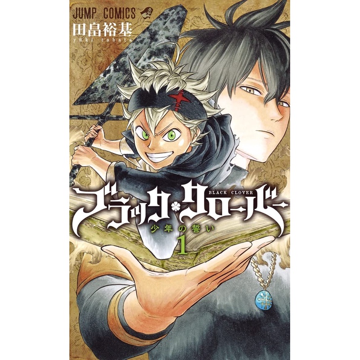Black Clover Vol.1~35 (Mangá em Japonês)