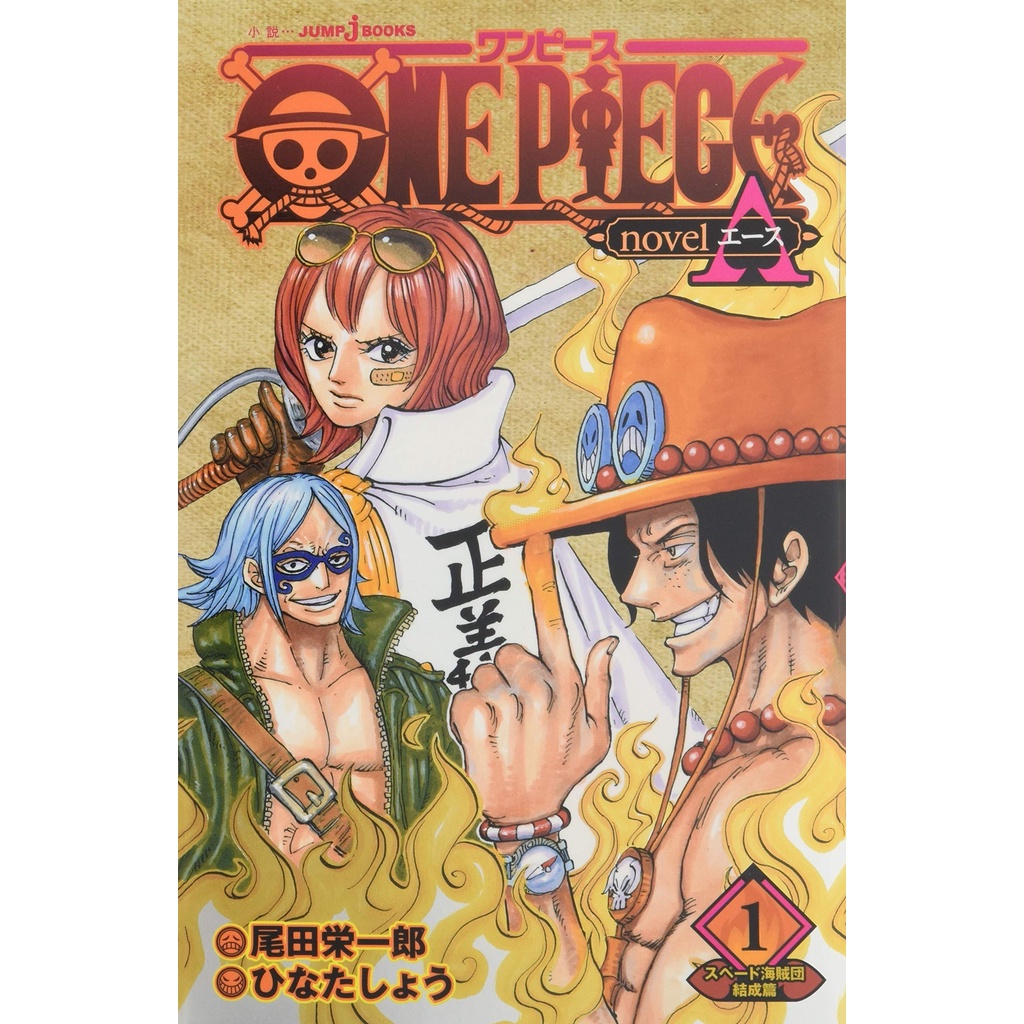 Estatua Sabo Mera Mera no Mi: One Piece 17 cm - Anime Manga