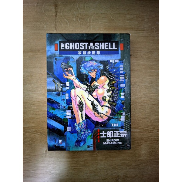 Mangá Ghost In The Shell Shirow Masamune Vol. 1 Shopee