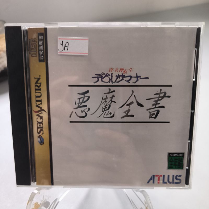 Shin Megami Tensei Devil Summoner Sega Saturn Japonês