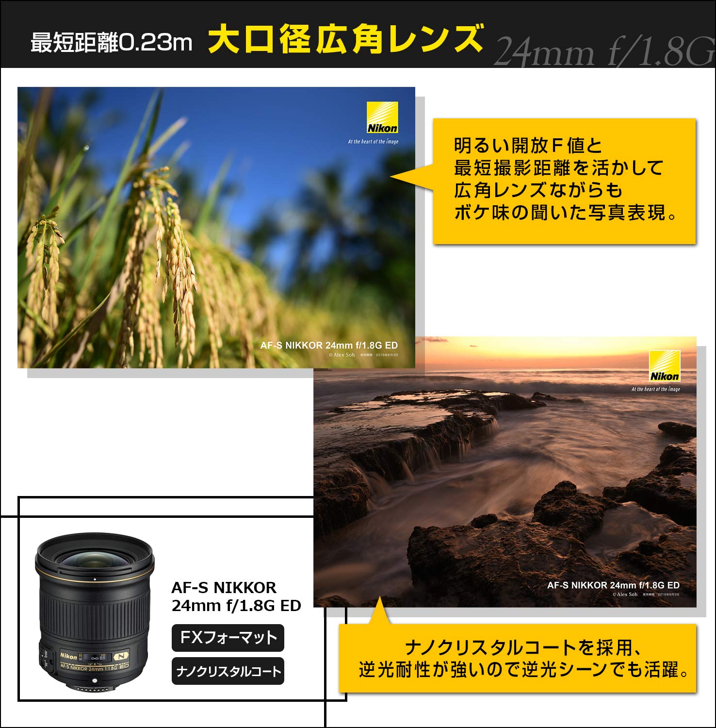 Lente Nikon AF-S NIKKOR 24mm f/1.8G ED Prime | Shopee Brasil