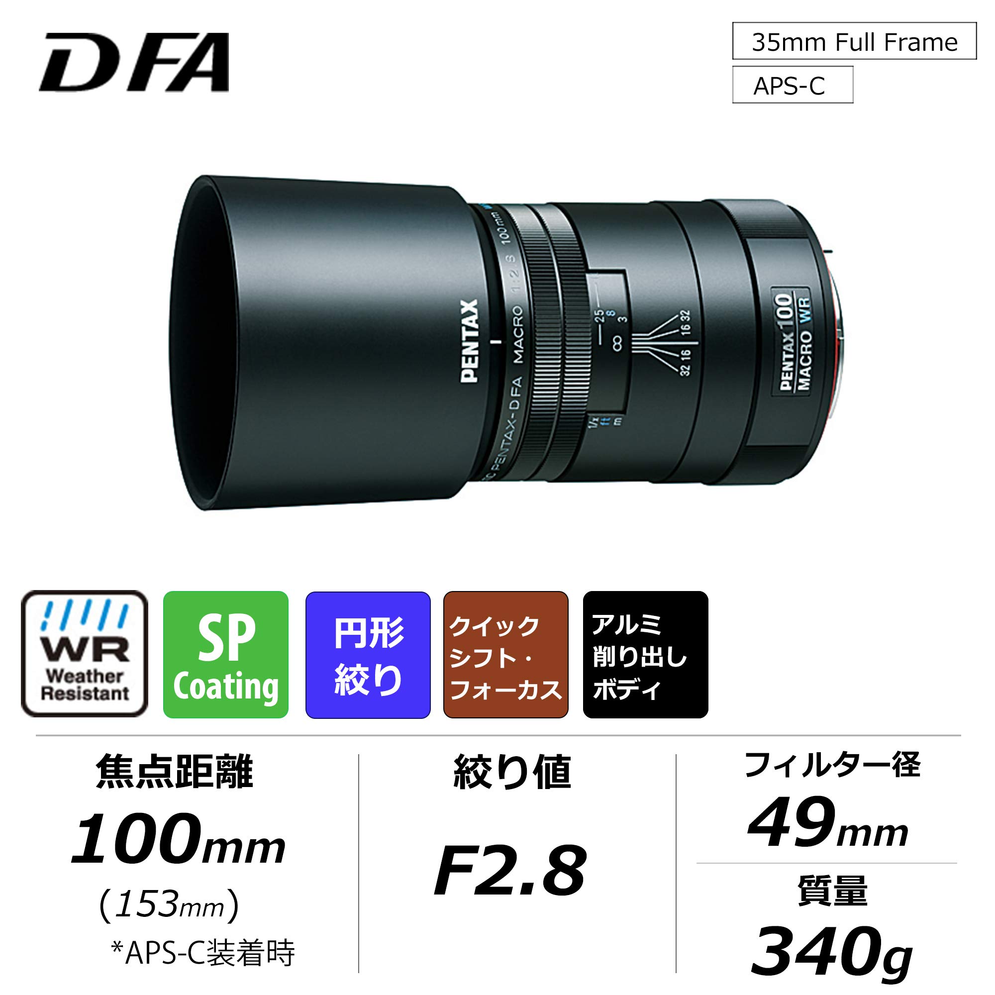 smc PENTAX-D FA MACRO 100mmF2.8 WR Telefoto Macro Lens [Full-frame