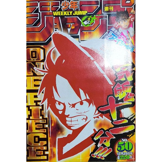 Shonen Jump - edições de colecionador - One Piece, Naruto Shonen Jump - edições de colecionador - One Piece, Naruto