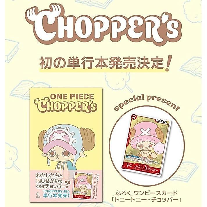 Direto do Japão] ONE PIECE CHOPPER's 1 [Com Carta Bônus: EB02-003