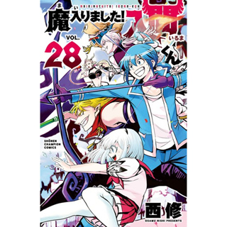 Mairimashita! Iruma-kun Vol.1~34 (Mangá em Japonês)