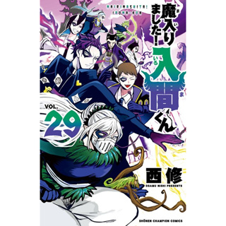 Mairimashita! Iruma-kun Vol.1~34 (Mangá em Japonês)