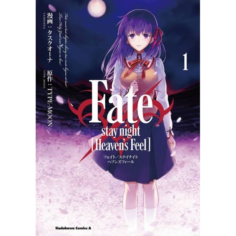 manga artesanal em português fate stay night heavens feel | Shopee