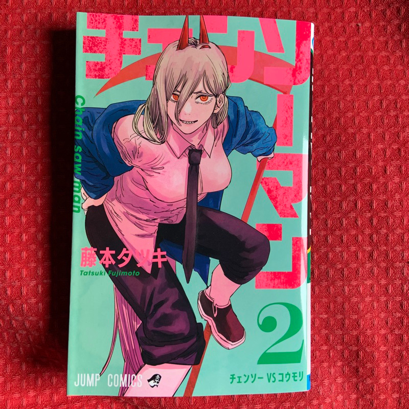 Chainsaw Man Vol. 2