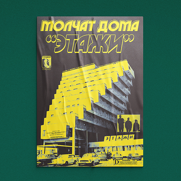 Poster Molchat Doma - Etazhi / Tamanho A3