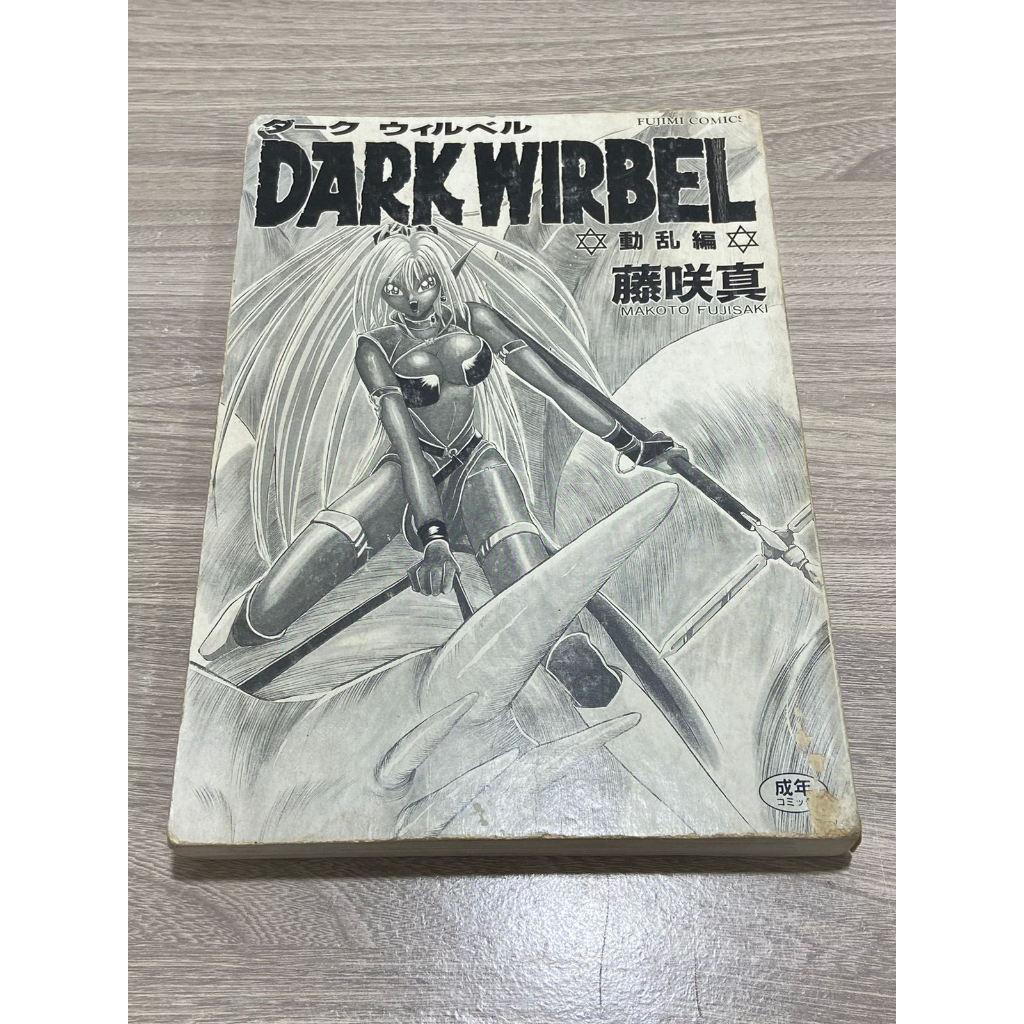 Manga Hentai - Dark Wirbel | Shopee Brasil