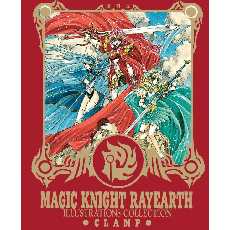 Artbook Magic Knight Rayearth: Illustrations Collection - Vol.1~2