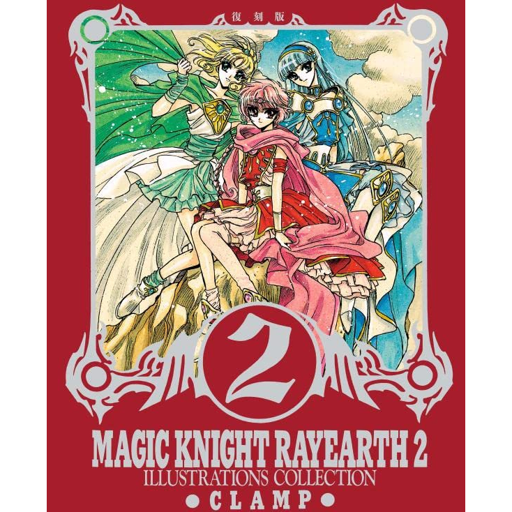 Artbook Magic Knight Rayearth: Illustrations Collection - Vol.1~2