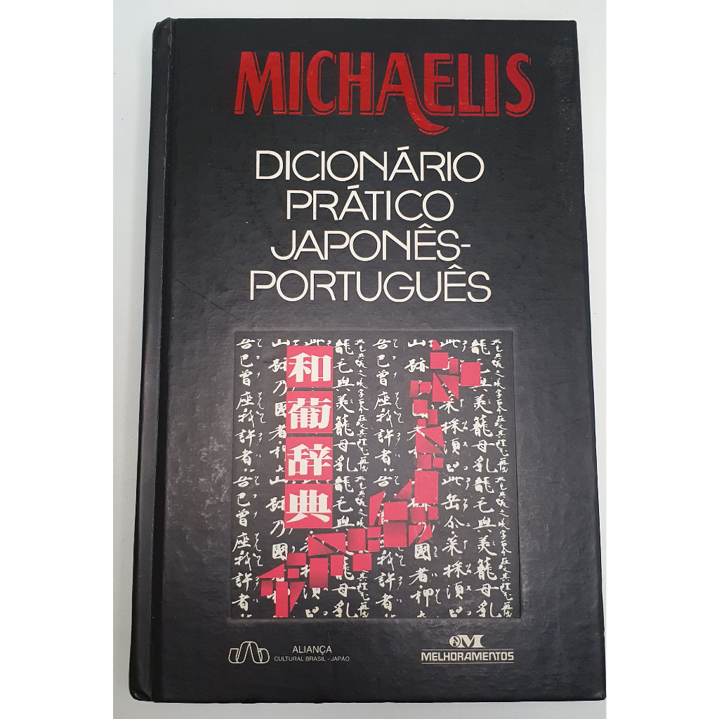 Livro Dicionário Prático Japonês-Português - Katsunoi Wakisaka - L7877