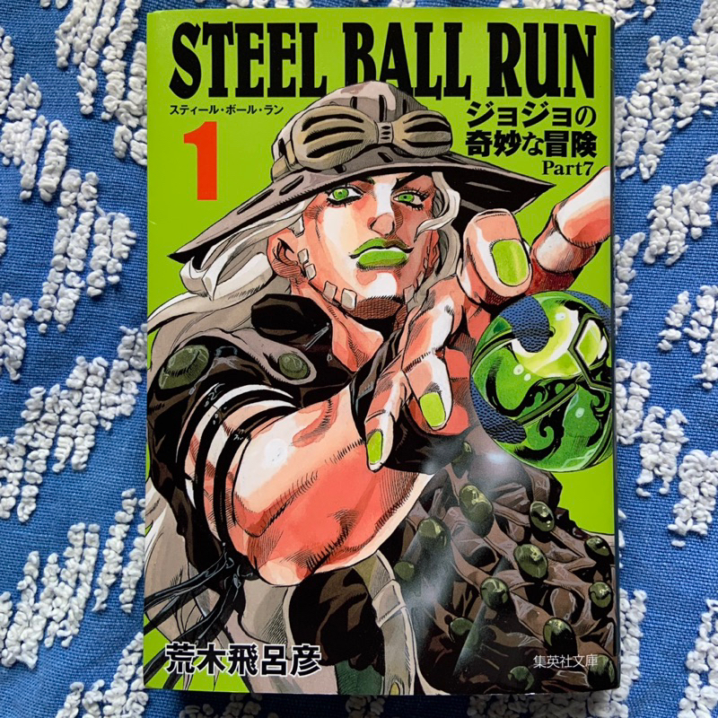STEEL BALL RUN vol. 10 - Jojo's Bizarre Adventure Parte 7 - Edição japonesa
