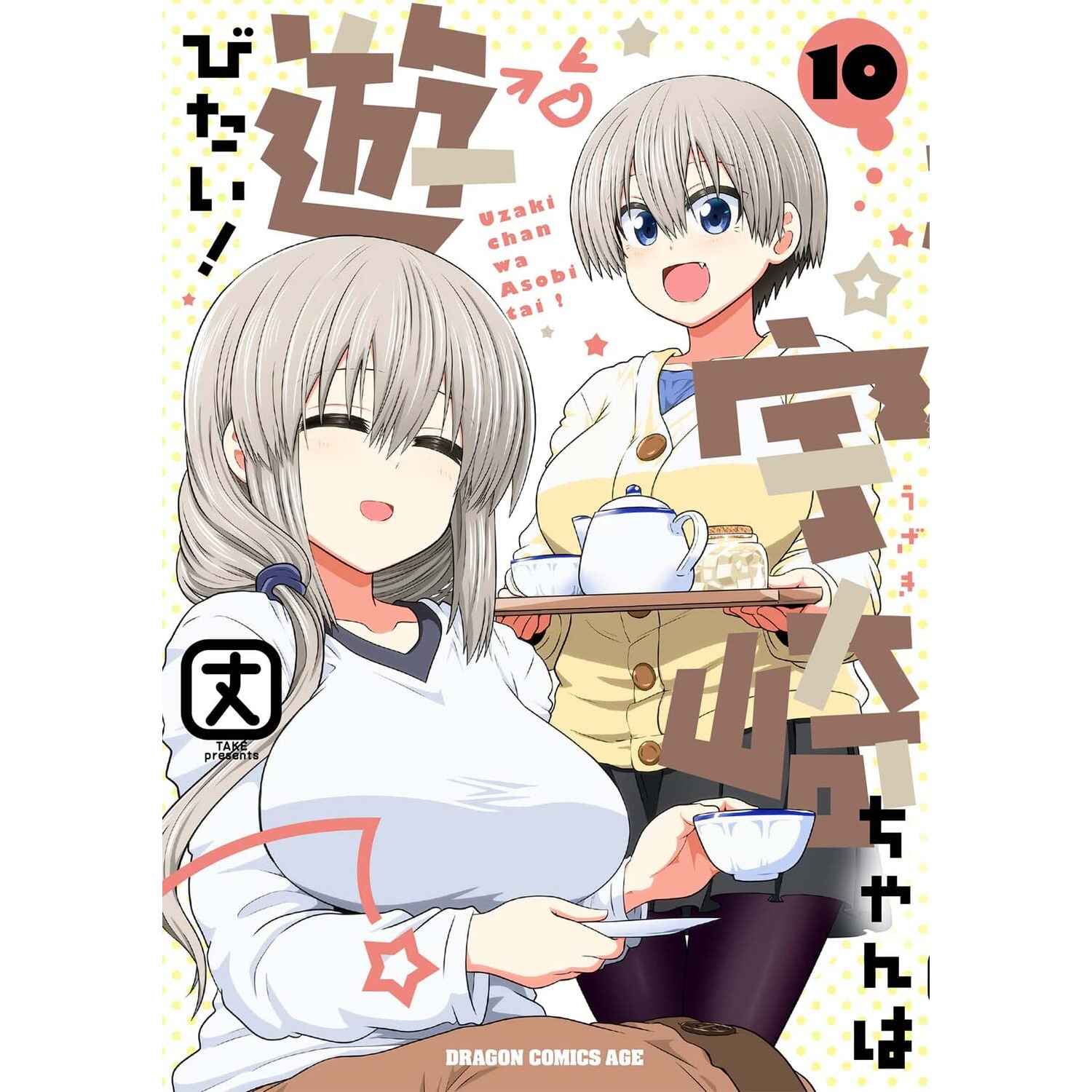 uzaki chan wa asobitai! manga