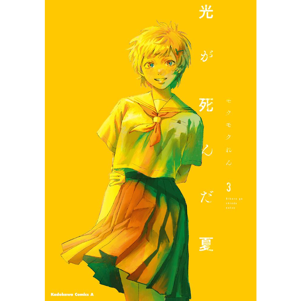 MANGÁ NO IDIOMA JAPONÊS) Hikaru ga Shinda Natsu Vol. 1 ~ 9